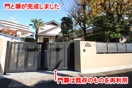 門と塀が完成しました　神奈川県藤沢市Ａ様邸 広い庭、広すぎる庭のおすすめ造園活用方法　石張りで高級感ある上品な庭づくり　管理が楽な庭