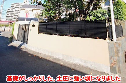 基礎がしっかりした土圧に強い塀になりました　神奈川県藤沢市Ａ様邸 広い庭、広すぎる庭のおすすめ造園活用方法　石張りで高級感ある上品な庭づくり　管理が楽な庭
