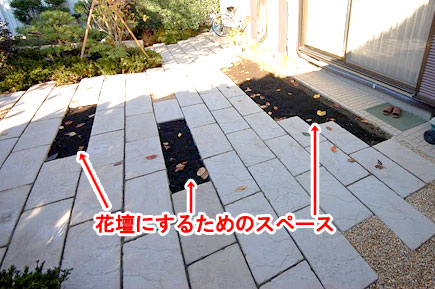 花壇にするためのスペース　神奈川県藤沢市Ａ様邸 広い庭、広すぎる庭のおすすめ造園活用方法　石張りで高級感ある上品な庭づくり　管理が楽な庭