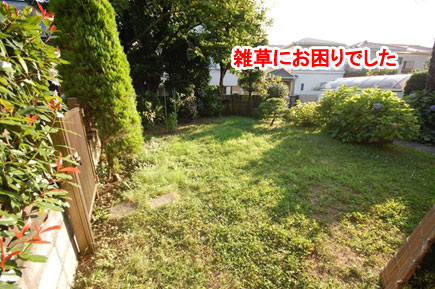 広い庭の雑草にお困りでした　神奈川県藤沢市Ａ様邸 広い庭、広すぎる庭のおすすめ造園活用方法　石張りで高級感ある上品な庭づくり　管理が楽な庭