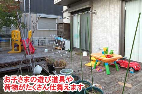 お子さまの遊び道具や荷物がたくさん仕舞えます～神奈川県藤沢市Ｔ様事例　芝生の庭を後悔、芝生をやめたい。ウッドデッキで芝生の庭をリフォーム