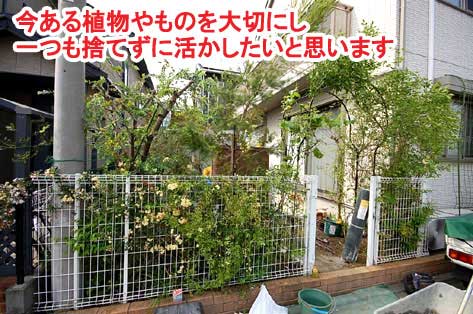 今ある植物やものを大切にします～神奈川県藤沢市Ｔ様事例　芝生の庭を後悔、芝生をやめたい。ウッドデッキで芝生の庭をリフォーム