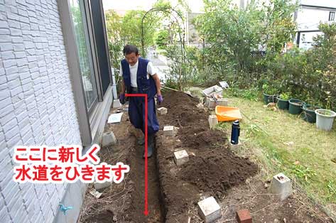 ここに新しく水道をひきます～神奈川県藤沢市Ｔ様事例　芝生の庭を後悔、芝生をやめたい。ウッドデッキで芝生の庭をリフォーム
