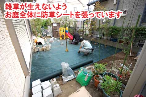 雑草が生えないようお庭全体に防草シートを張っています～神奈川県藤沢市Ｔ様事例　芝生の庭を後悔、芝生をやめたい。ウッドデッキで芝生の庭をリフォーム