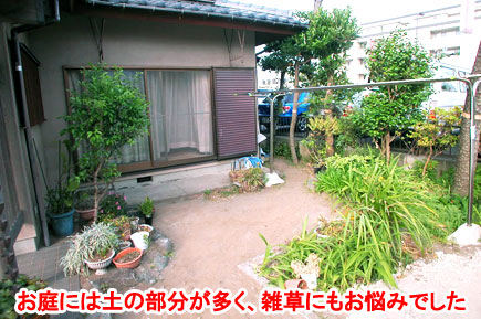 お庭には土の部分が多く、雑草にもお悩みでした　神奈川県鎌倉市Ｙ様施工例～狭い駐車場を広く、石張りデザインでおしゃれで和モダンななお庭兼駐車場に