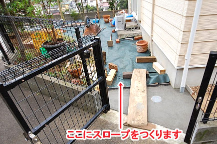 ここにスロープをつくります　神奈川県横浜市 スタイリッシュな庭,かっこいい庭,カフェ風の広いお庭,収納,床下収納,ウッドデッキ,おしゃれ,レイアウトの造園施工事例