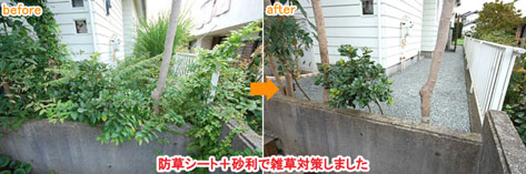 防草シート＋砂利で雑草対策しました　神奈川県 横浜市 雑草対策 レンガ張り 造園、おしゃれな広いお庭 レイアウト