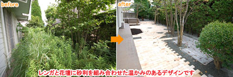 レンガと花壇に砂利を組み合わせた温かみのあるデザインです　神奈川県 横浜市 雑草対策 レンガ張り 造園、おしゃれな広いお庭 レイアウト